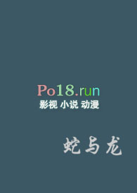 蛇与龙的生肖组合