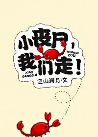 小丧尸动画全集资源